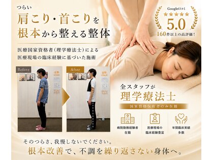エモアメディカル整体院 麻布十番(Emoaメディカル整体院)の写真