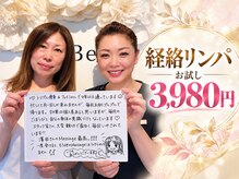 ヴィベル 札幌駅前店(vi Belle)の雰囲気（グイっと！経絡オイルリンパのしっかり施術で疲れも速攻解消♪）