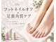 ネイルアンドアイ リリー 住道店(Lily)の写真/秋に向けサンダルで硬くなったかかとに！ジェルオフ＋角質除去4980円♪ふっくらかかとに♪