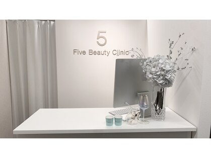 ファイブ ビューティー クリニック(Five Beauty Clinic)の写真