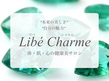 リベ シャルム(Libe Charme)