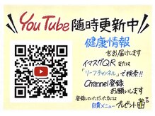 阿佐ヶ谷名倉堂鍼灸接骨院/YouTubeチャンネル