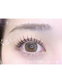 まつげのお悩み解決サロン