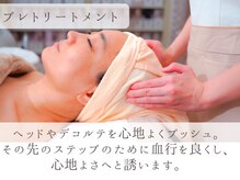 エトワール 横浜馬車道店(ETOILE)/Step2:プレトリートメント