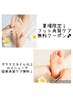 無料角質ケアつき！フット/マグネット、フラッシュカラー