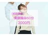 お試し体験♪【 首肩こり・腰痛・肩甲骨 】長年の疲労に! ¥15,000→¥2,000