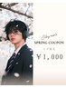 地域最安値！【人気No.1】髭剃り卒業！W照射☆ヒゲ全体¥8500→破格の¥1000！