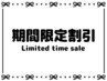 【9月＊平日限定】パリジェンヌラッシュリフトorまつげパーマ ￥5000