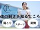 アスレティックルームボディケアの写真
