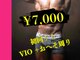 フォレスト 四日市の写真/本人もパートナーも気になる今の時代に人気のVIO 脱毛！！