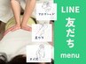 お好みチョイス・140分 タイ式+(足ウラ/アロマヘッド) 15400→