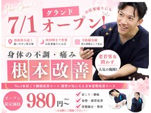 タスク整体院 浜松半田山店