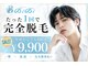 サロンビビ 町田店(Salon BiBi)の写真