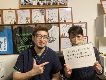 たいじ整体/お客様の声