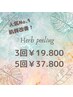 ハーブピーリング5回 ¥37.800