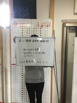 はるき整骨院 骨盤本舗/☆お客様の声★