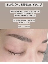 オジェ アトリエ ヒュッゲリ 839(Oje Atelier Hyggely 839)/まつ毛パーマと眉毛スタイリスト