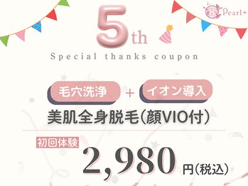 パールプラス 桑名店(Pearl plus)