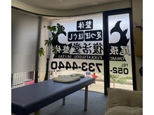 尾張復活堂整体