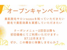 ノノ(nono)