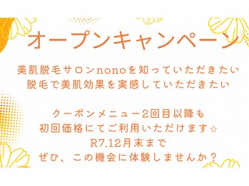 ノノ(nono)
