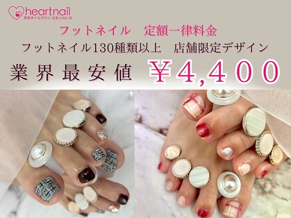 はあとねいる 橿原店の写真