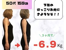 まつもと美容整体 整骨院