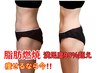 モニター価格【超お得★人気NO.1コース】短期集中で-3キロ以上