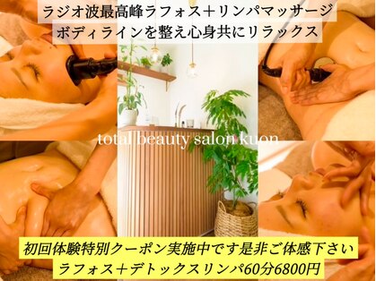 久遠(kuon)の写真