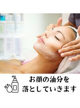 美容の宝石箱/【クレンジング】肌状態によって