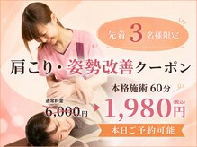 オンリーワン 整体院(Onlyone)