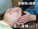 ランウォーク 宝塚逆瀬川院(RunWalk)の写真/慢性疲労、脳疲労、眼精疲労、筋肉疲労、全て体内の老廃物の問題です。血流改善専門の当店の得意分野です。