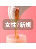 【女性新規】VIO シュガーリングワックス 　　　　　　￥8.000 → ￥5.500