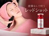 【小顔/ レッドショット】レッドショット脂肪分解液導入×リンパ カッサ 90分