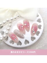 ネイルズアオアクア(Nail's AO AQUA)/春のおまかせコース　5830円税込