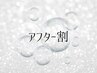 【18時以降のご来店限定】第一印象を変える◎ホワイトニング　¥3000