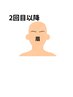 【リピーター様専用】眉毛WAX　（男性も可）￥2750