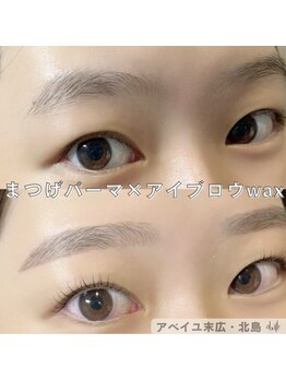 アベイユ 徳島北島店(abeille)/まつげパーマ×美眉スタイリング