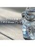 【口コミ投稿限定】こめかみwaxプレゼント