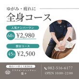 楽々