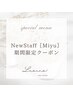 ネイリスト歴５年!!《Miyu限定》ハンドワンカラー¥6600→¥6100!!500円 OFF♪