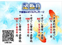 ほぐし処 もみっと