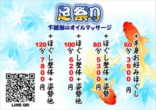 ほぐし処 もみっと