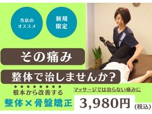 広島ウッズ整体院