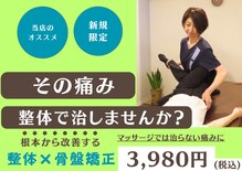 広島ウッズ整体院