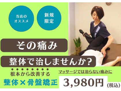 広島ウッズ整体院の写真