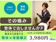 広島ウッズ整体院の写真