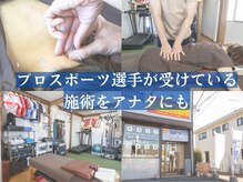 鍼灸接骨院 トレス