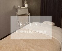 エクラ(ECLAT)
