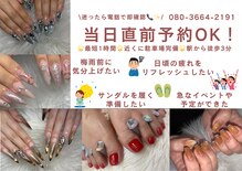 ネイル ディアラクス(Nail Dialax)
